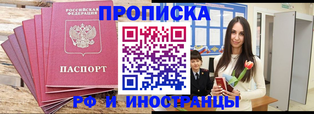 найти адрес прописки в Стерлитамаке