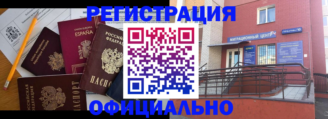 прописка штамп в Стерлитамаке