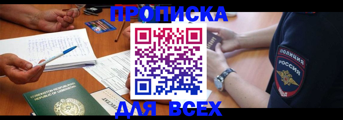 временная регистрация собственник в Стерлитамаке