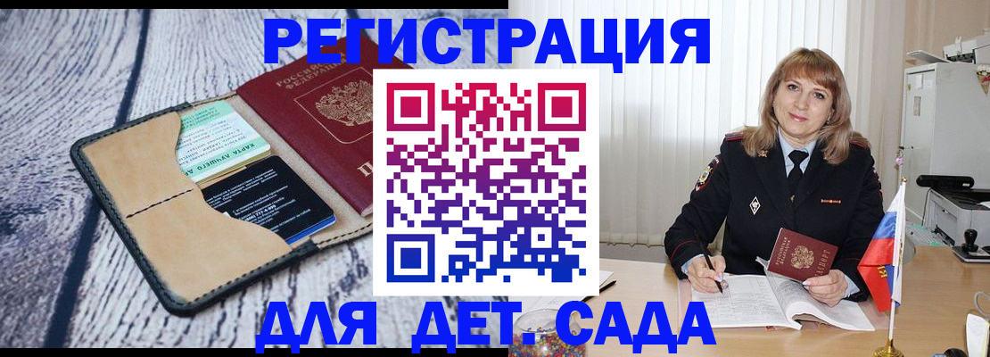 прописка штамп в Стерлитамаке